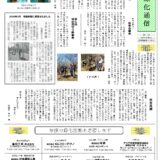 沙漠緑化通信第42号